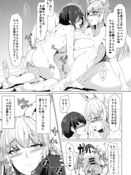 [ふぇちずむ (田中銀二)] 狐の母娘にご用心!_04