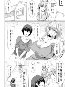 [ふぇちずむ (田中銀二)] 狐の母娘にご用心!_05