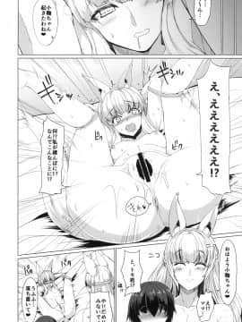 [ふぇちずむ (田中銀二)] 狐の母娘にご用心!_07