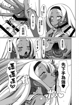 [ParadiseGom (ごるごんぞーら)][寝取られ姫][無邪気漢化組]_10