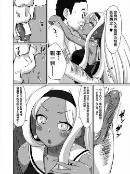 [ParadiseGom (ごるごんぞーら)][寝取られ姫][無邪気漢化組]_03