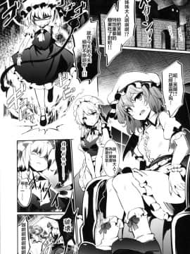 [半生不熟汉化组] [冬扇草堂 (冬扇)] ゆっくりれみりあ育成日記 (東方Project)_03