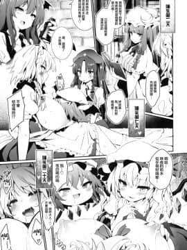 [半生不熟汉化组] [冬扇草堂 (冬扇)] ゆっくりれみりあ育成日記 (東方Project)_09