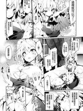 [半生不熟汉化组] [冬扇草堂 (冬扇)] ゆっくりれみりあ育成日記 (東方Project)_06