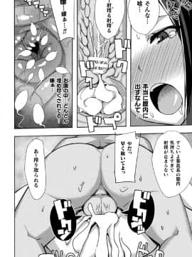 二次元コミックマガジン-大量中出しで卵子を完全包囲！Vol.2_ram (72)