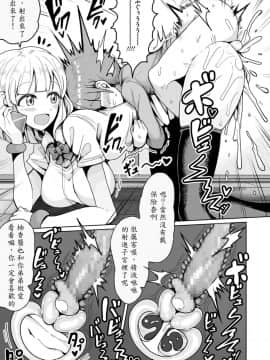 [もつあき] 僕のお姉ちゃんには貞操概念がない (COMIC saseco Vol.2) [殭屍個人漢化] [Digital]_i_414