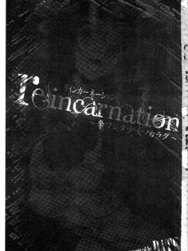 [DATE] reincarnation ~奪ワレタ少女ノカラダ~_004