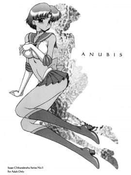 [BLACK DOG(黒犬獣)] ANUBIS chinese_002