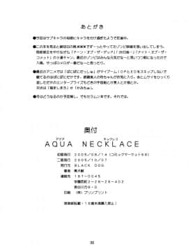 [BLACK DOG(黒犬獣)] Aqua Necklace (美少女戦士セーラームーン)[某三人汉化组]_038