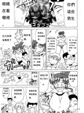 [BLACK DOG(黒犬獣)] Tohth (Bishoujo Senshi Sailor Moon) [Chinese]_tohth_e041