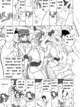 [BLACK DOG(黒犬獣)] Tohth (Bishoujo Senshi Sailor Moon) [Chinese]_tohth_e061