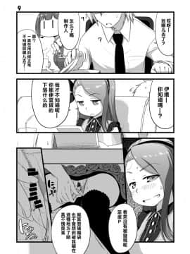 [无毒汉化组](C80) [だだちゃまめ (TTOMM)] IONADUN (アイドルマスター)_008