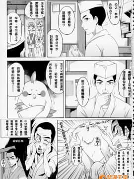 [に向思考 (貓崎葵)] パパと秘密の餡子 (たまこまーけっと)_00004