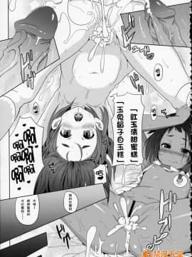 [に向思考 (貓崎葵)] パパと秘密の餡子 (たまこまーけっと)_00016