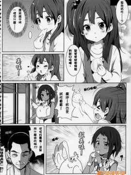 [に向思考 (貓崎葵)] パパと秘密の餡子 (たまこまーけっと)_00005