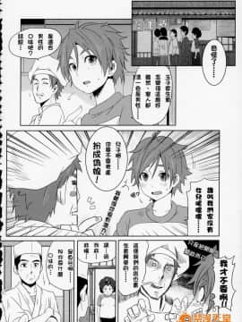 [に向思考 (貓崎葵)] パパと秘密の餡子 (たまこまーけっと)_00017