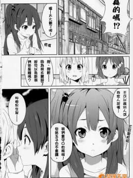 [に向思考 (貓崎葵)] パパと秘密の餡子 (たまこまーけっと)_00003