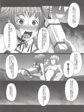 (C87) [天城製鉄所 (えびす)] HOBBY`S BLOCK!!20 キメセクいぞんフミナ先輩 (ガンダムビルドファイターズトライ)_12