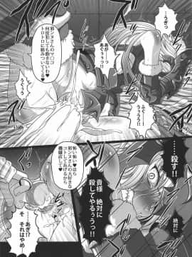 (C92) [天城製鉄所 (えびす)] キメ★セク楽園都市 (FateGrand Order)_12