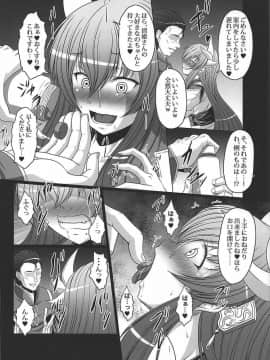 (C92) [天城製鉄所 (えびす)] キメ★セク楽園都市 (FateGrand Order)_07