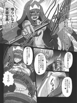 (C92) [天城製鉄所 (えびす)] キメ★セク楽園都市 (FateGrand Order)_15