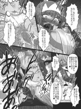 (C92) [天城製鉄所 (えびす)] キメ★セク楽園都市 (FateGrand Order)_18