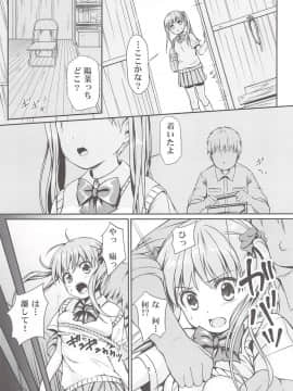 (COMIC1☆8) [Art Jam (みつまろ)] 大人用のおもちゃ 二人目…夕紀_04