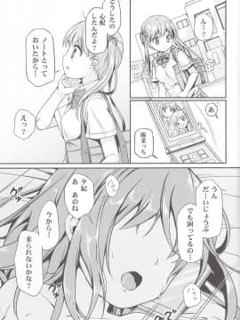 (COMIC1☆8) [Art Jam (みつまろ)] 大人用のおもちゃ 二人目…夕紀_02