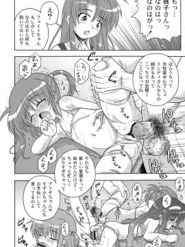 [大艦巨砲組 (あずさのりへー)] なのはづくし 魔法少女リリカルなのは総集本 (魔法少女リリカルなのは)_38