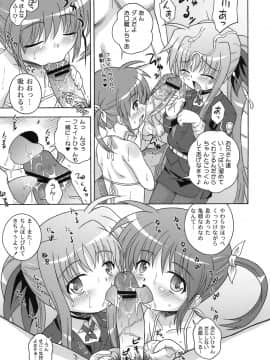 [大艦巨砲組 (あずさのりへー)] なのはづくし 魔法少女リリカルなのは総集本 (魔法少女リリカルなのは)_43