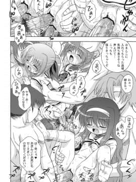 [大艦巨砲組 (あずさのりへー)] なのはづくし 魔法少女リリカルなのは総集本 (魔法少女リリカルなのは)_67