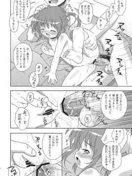 [大艦巨砲組 (あずさのりへー)] なのはづくし 魔法少女リリカルなのは総集本 (魔法少女リリカルなのは)_19