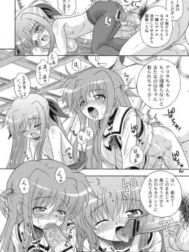 [大艦巨砲組 (あずさのりへー)] なのはづくし 魔法少女リリカルなのは総集本 (魔法少女リリカルなのは)_64