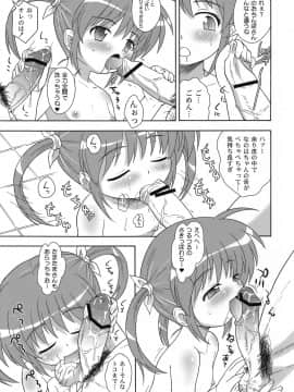 [大艦巨砲組 (あずさのりへー)] なのはづくし 魔法少女リリカルなのは総集本 (魔法少女リリカルなのは)_12