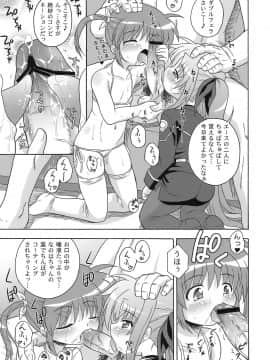 [大艦巨砲組 (あずさのりへー)] なのはづくし 魔法少女リリカルなのは総集本 (魔法少女リリカルなのは)_41