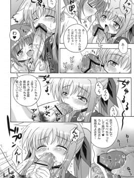 [大艦巨砲組 (あずさのりへー)] なのはづくし 魔法少女リリカルなのは総集本 (魔法少女リリカルなのは)_42