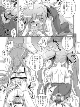 [大艦巨砲組 (あずさのりへー)] なのはづくし 魔法少女リリカルなのは総集本 (魔法少女リリカルなのは)_63