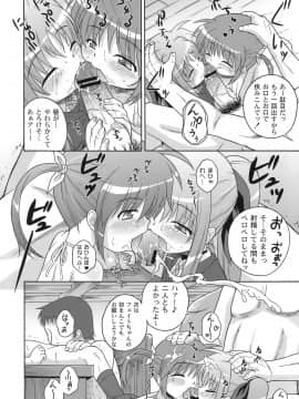 [大艦巨砲組 (あずさのりへー)] なのはづくし 魔法少女リリカルなのは総集本 (魔法少女リリカルなのは)_44