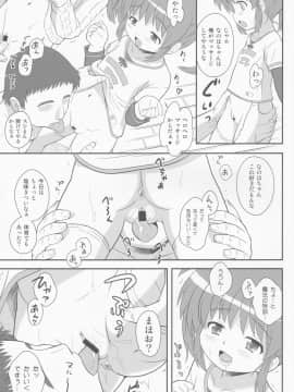 (C84) [大艦巨砲組 (あずさのりへー)] はやてちゃんの家庭でできないリハビリマッサージ (魔法少女リリカルなのは)_05