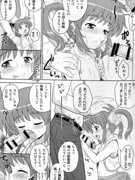 (COMIC1☆9) [大艦巨砲組 (あずさのりへー)] なのはちゃん ANA (魔法少女リリカルなのは)_21