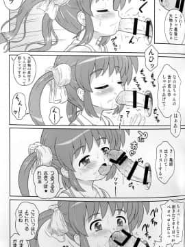 (COMIC1☆9) [大艦巨砲組 (あずさのりへー)] なのはちゃん ANA (魔法少女リリカルなのは)_19