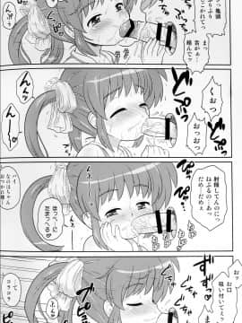 (COMIC1☆9) [大艦巨砲組 (あずさのりへー)] なのはちゃん ANA (魔法少女リリカルなのは)_20