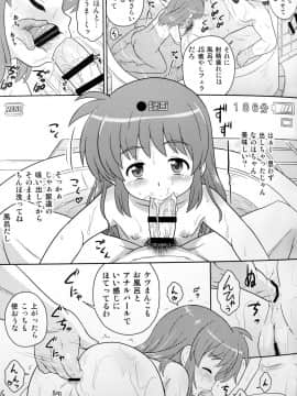 (COMIC1☆9) [大艦巨砲組 (あずさのりへー)] なのはちゃん ANA (魔法少女リリカルなのは)_29