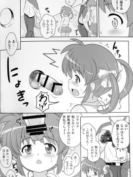 (COMIC1☆9) [大艦巨砲組 (あずさのりへー)] なのはちゃん ANA (魔法少女リリカルなのは)_06