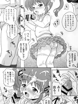 (COMIC1☆9) [大艦巨砲組 (あずさのりへー)] なのはちゃん ANA (魔法少女リリカルなのは)_09