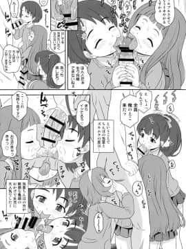 (C90) [大艦巨砲組 (あずさのりへー)] すこし大人のとときら学園 (アイドルマスター シンデレラガールズ)_14