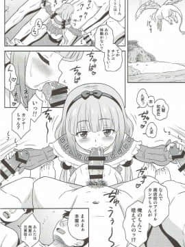 [大艦巨砲組 (あずさのりへー)] 発情期のカンナちゃんとカムイックス (小林さんちのメイドラゴン)_04