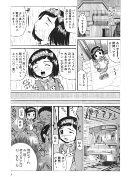 [海星海月] 保健室での淫らな少女の育て方_0007