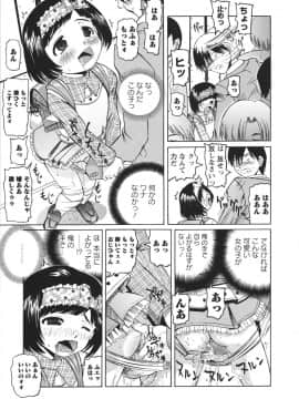 [海星海月] 保健室での淫らな少女の育て方_0011