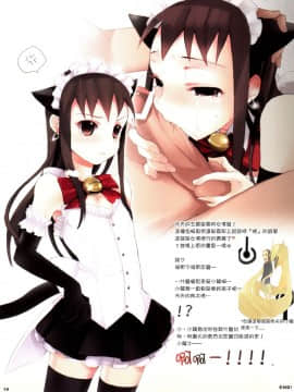 (C75) [abgrund (udk)] BD! (なるたる) [刷牙子漢化]_BD_600dpi_014